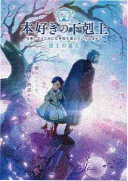 快看影视热血国漫《少年铸剑师》海报