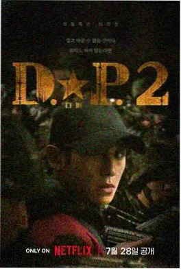 快看影视职场律政剧《逆流辩手》海报